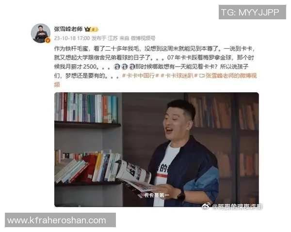 米兰官方悼念张雪峰老师深感悲痛向其家人致以诚挚慰问 米兰官方悼念张雪峰老师深感悲痛向其家人致以诚挚慰问